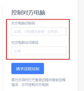 WPS遠程桌面怎么用?WPS遠程控制使用方法