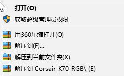 海盜船K70 RGB鍵盤驅動