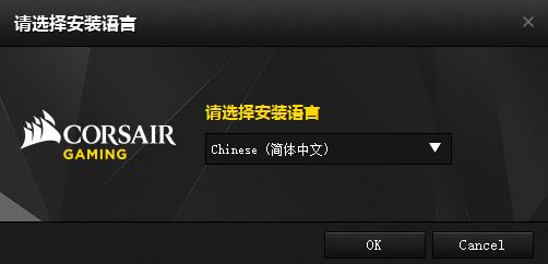 海盜船K70 RGB鍵盤驅動