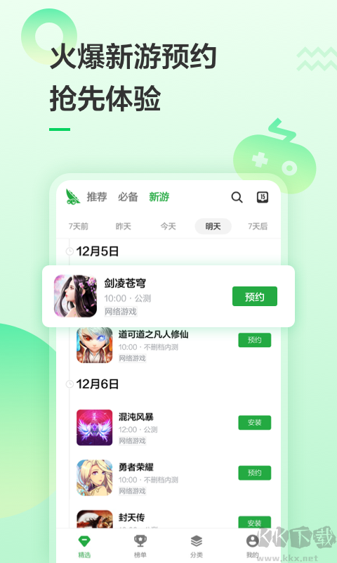豌豆莢手機助手