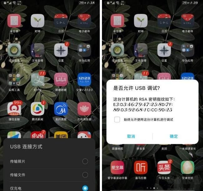 安卓手機(jī)免ROOT預(yù)裝APP卸載工具