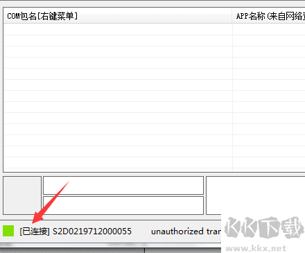 安卓手機(jī)免ROOT預(yù)裝APP卸載工具