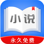 免費(fèi)小說寶典 v2.20去廣告版