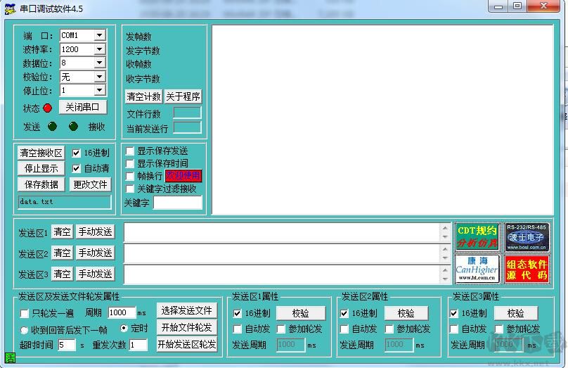 大傻串口調試軟件