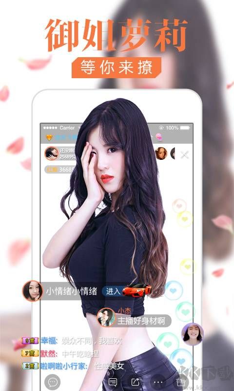 紅人直播