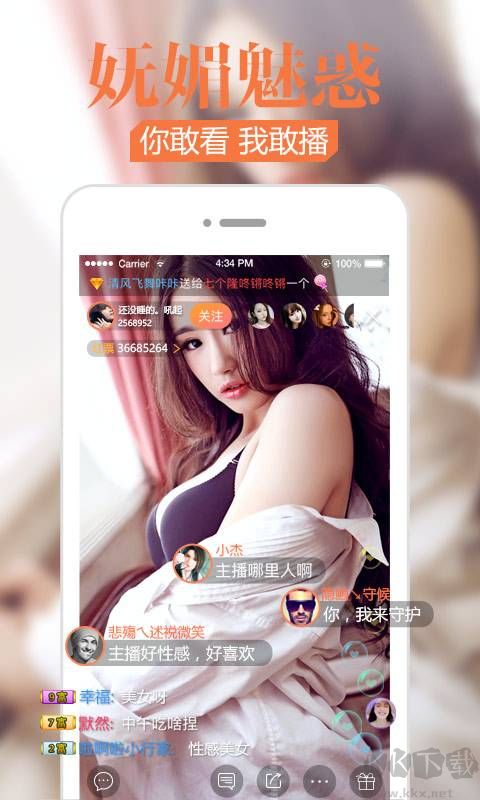 紅人直播
