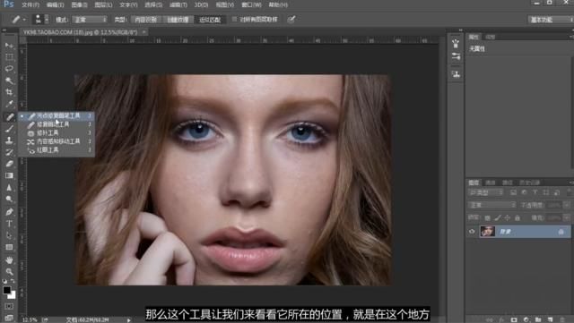 PS污點修復工具使用教程