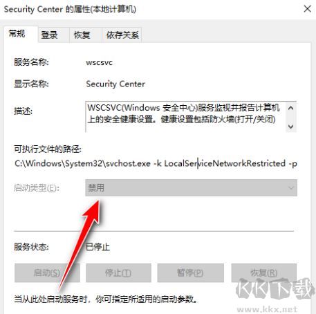 win10系統(tǒng)Security Center服務(wù)無法禁用的解決方法