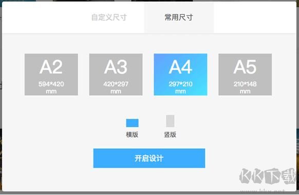 創客貼客戶端