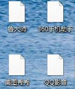 一鍵修復(fù)桌面圖標(biāo)變白 v2.0免費(fèi)版