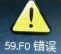HP打印機(jī)錯(cuò)誤59.F0修復(fù)程序 