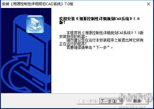 湘源控規
