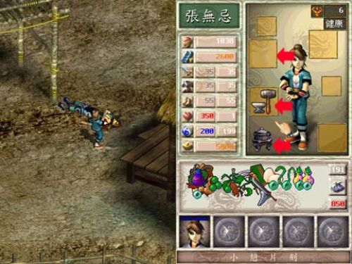 新倚天屠龍記中文單機版