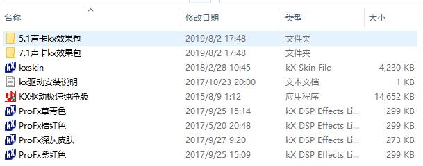 創(chuàng)新聲卡kx驅(qū)動