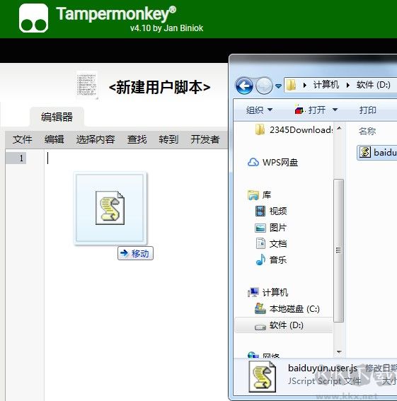 百度網盤免客戶端不限速下載腳本