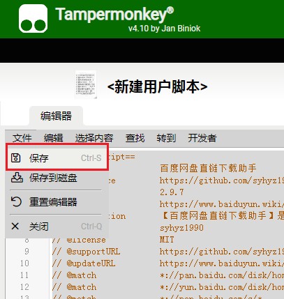 百度網盤免客戶端不限速下載腳本