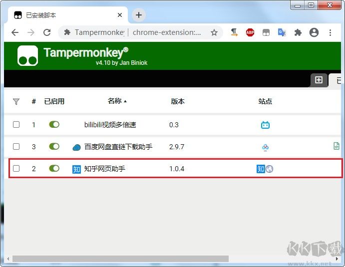 百度網盤免客戶端不限速下載腳本