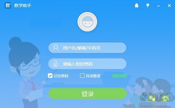 天喻教學助手