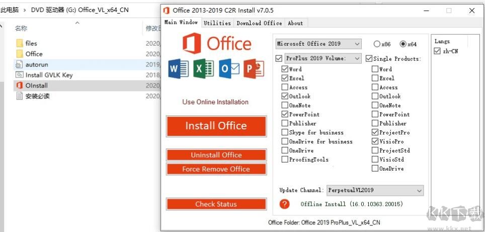Office2019專業增強版64位