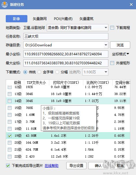 水經注地圖下載器
