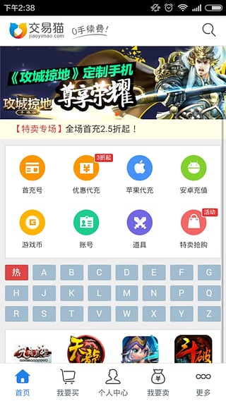 交易貓