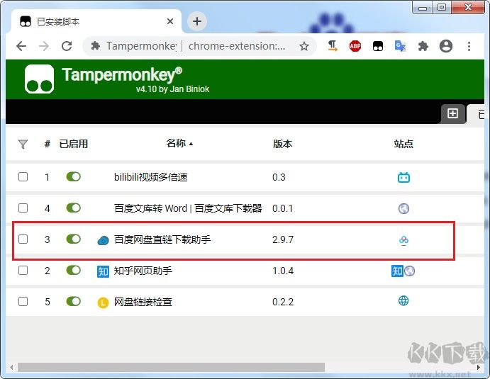 分享提取百度網盤直鏈實現滿速下載網盤文件的詳細操作方法