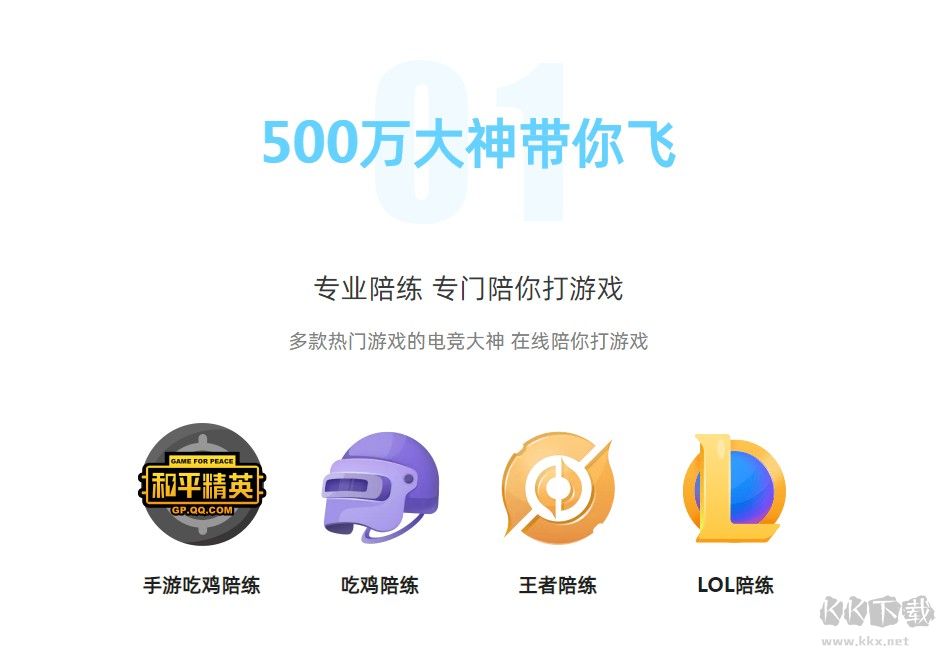比心客戶端