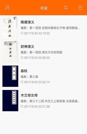 頂點小說APP
