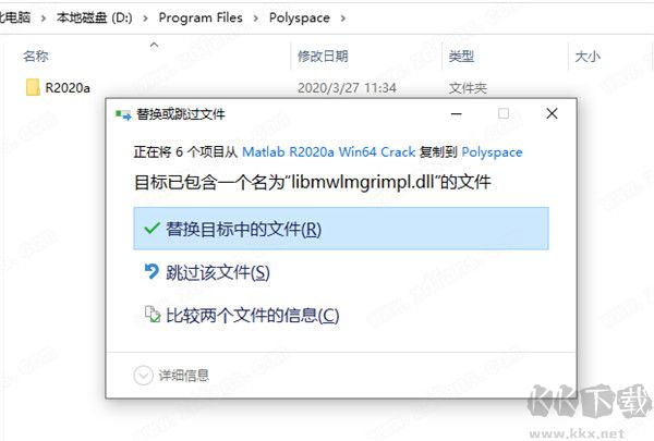 Matlab 2020