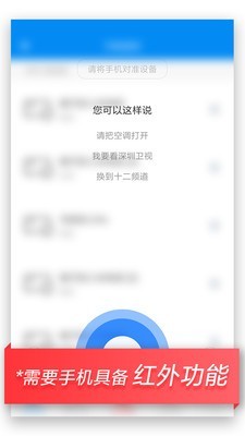 小米萬(wàn)能遙控器