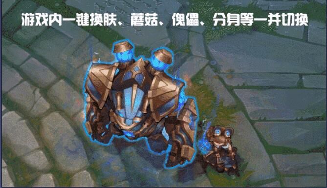 LOL兔子小助手(全特效動態(tài)換膚)