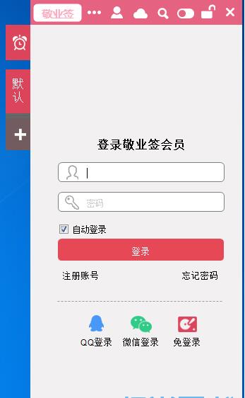 敬業簽(桌面備忘錄便簽)