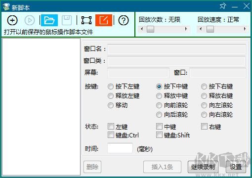 勇芳鼠標精靈