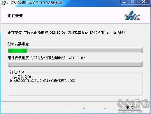 廣聯達預算軟件破解版
