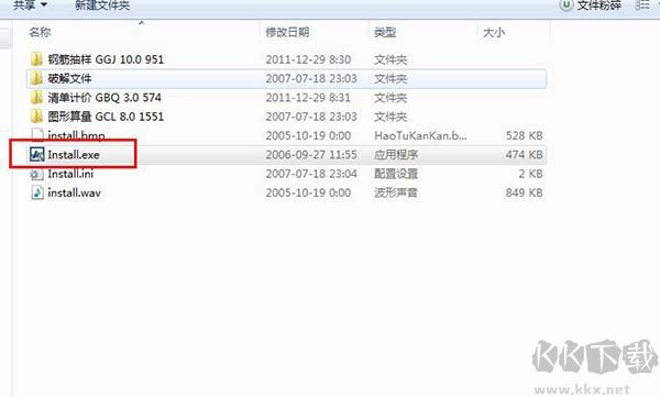 廣聯達預算軟件破解版