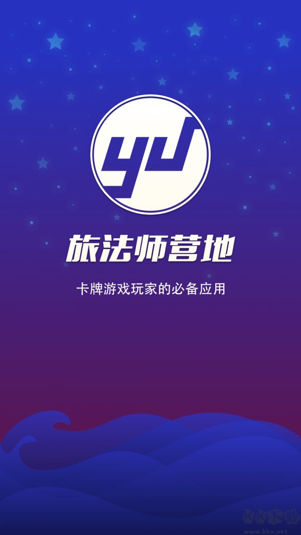 旅法師營(yíng)地APP
