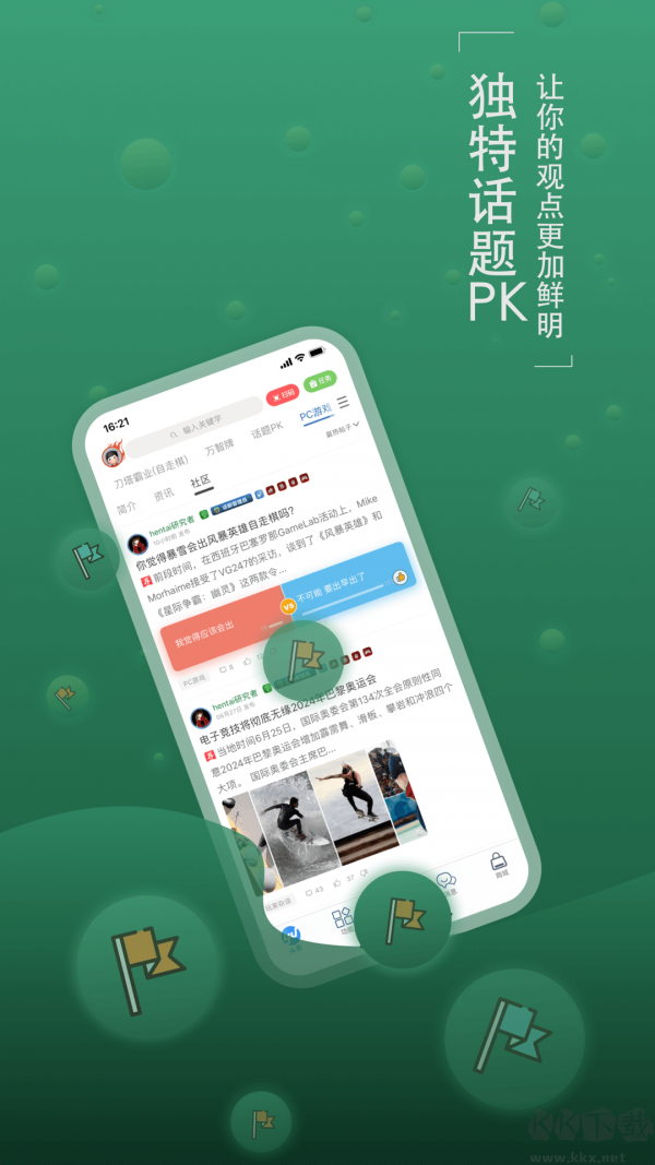 旅法師營(yíng)地APP