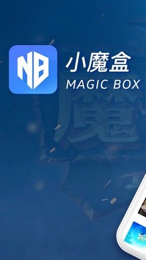 魔獸爭霸小魔盒