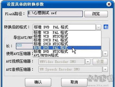 Flash轉換王破解版