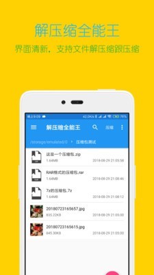 好壓APP