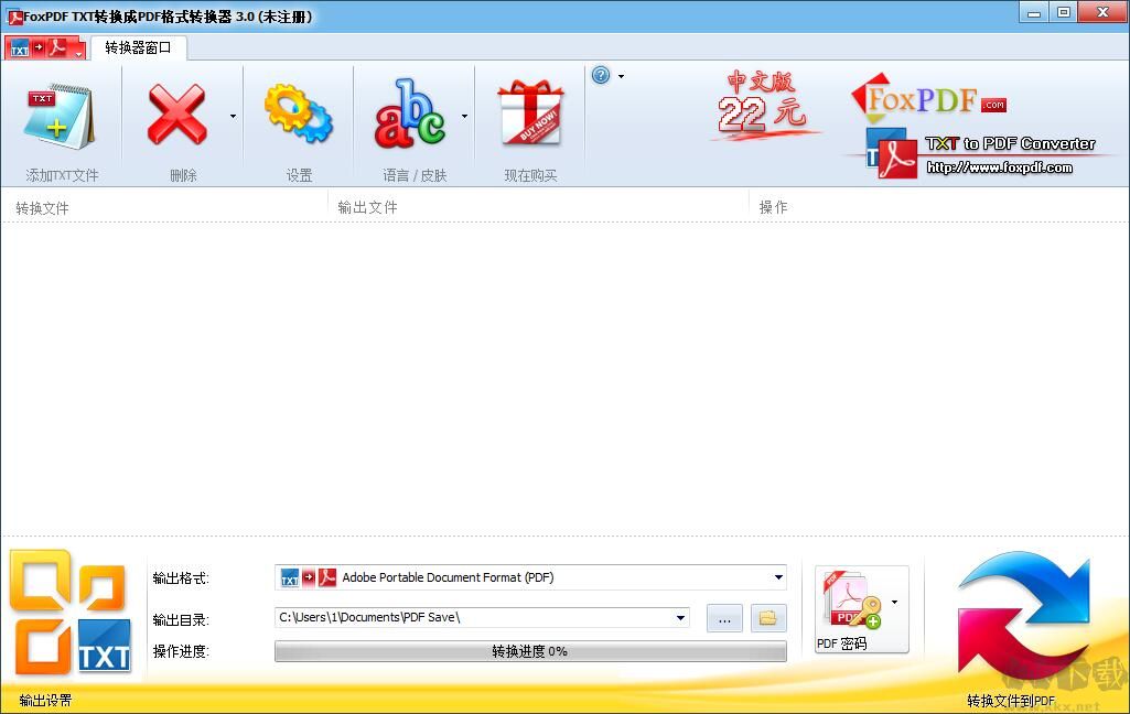 TXT轉(zhuǎn)PDF格式轉(zhuǎn)換器