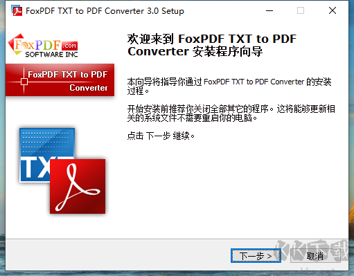 TXT轉(zhuǎn)PDF格式轉(zhuǎn)換器