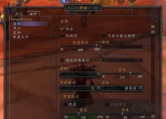 Rangedisplay目標距離顯示插件