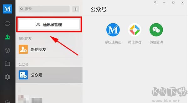 如何批量刪除微信好友？微信批量刪除好友教程(真實有效)