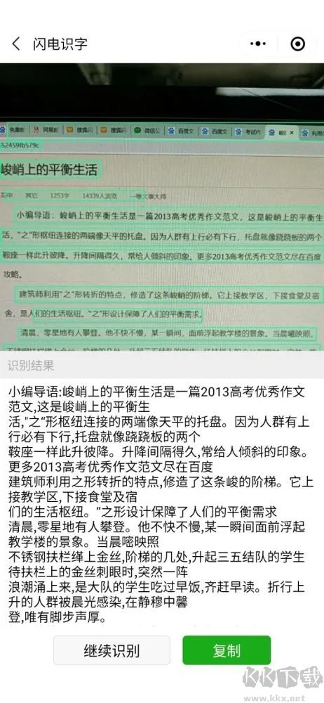 微信傳圖識字怎么用？微信小程序傳圖識字操作方法