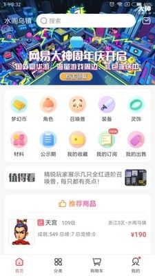 夢(mèng)幻西游藏寶閣