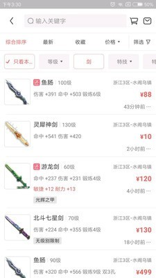 夢(mèng)幻西游藏寶閣