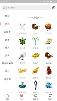 夢(mèng)幻西游藏寶閣