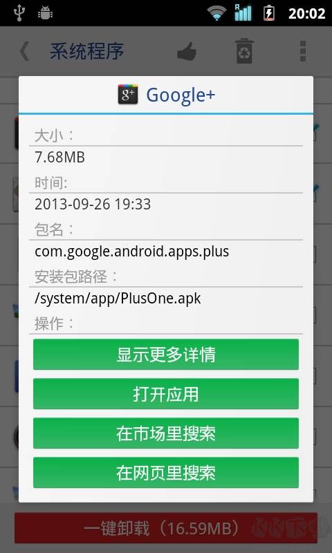 系統程序安全卸載器