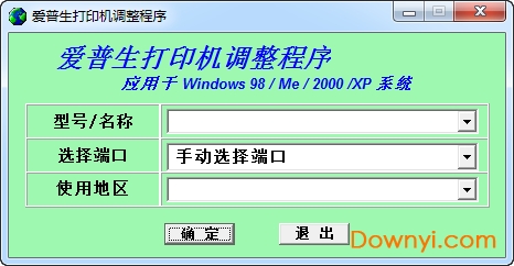 愛普生r230打印機清零軟件